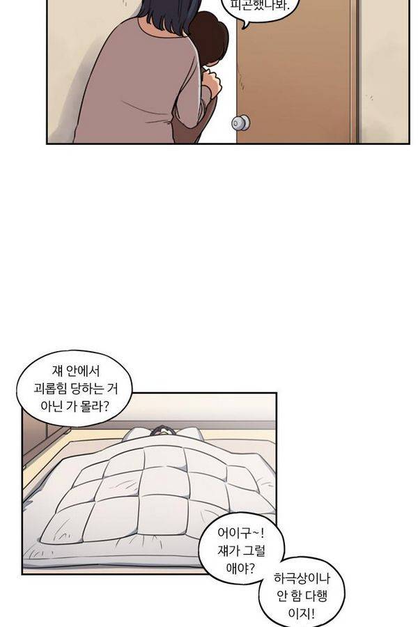 뷰티풀 군바리 120화 8
