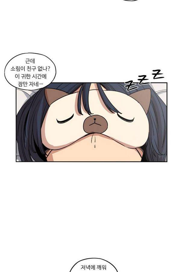 뷰티풀 군바리 120화 9