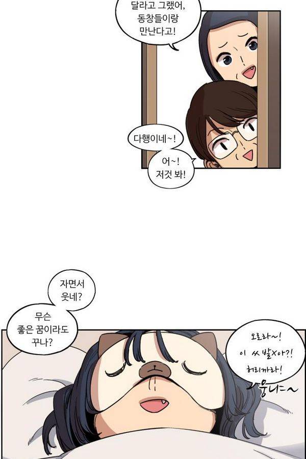 뷰티풀 군바리 120화 10