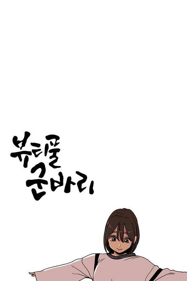 뷰티풀 군바리 120화 15