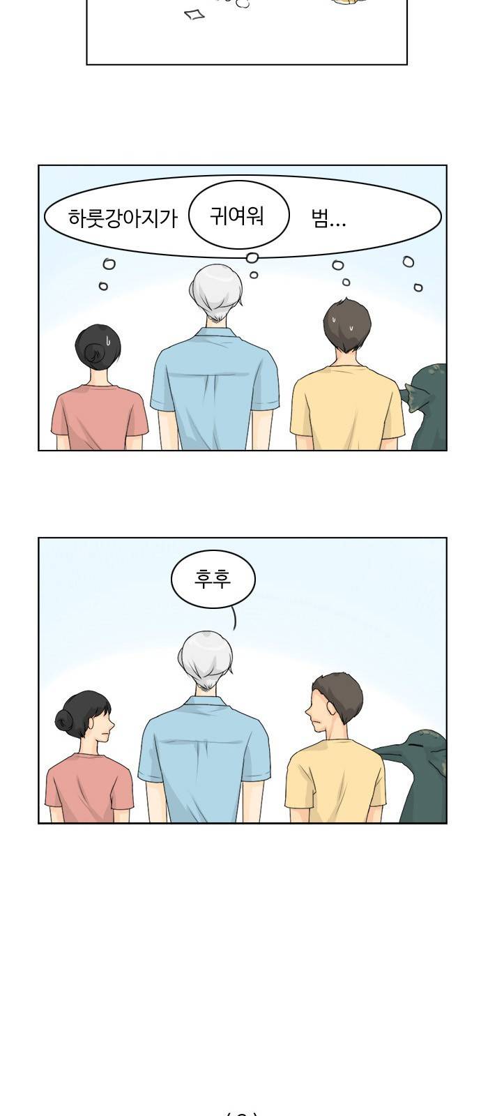 귀각시 휴재공지 3