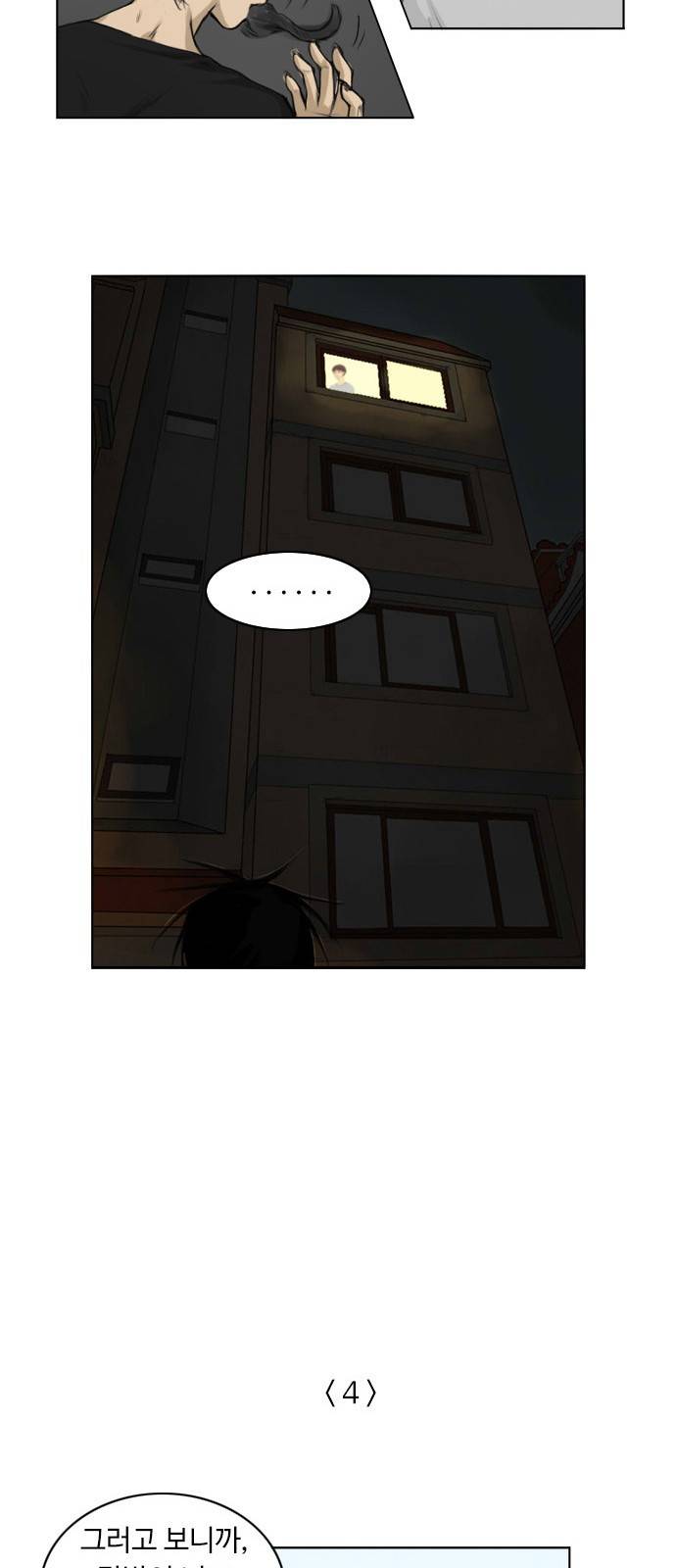 귀각시 휴재공지 8