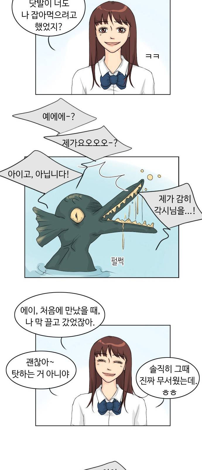 귀각시 휴재공지 9