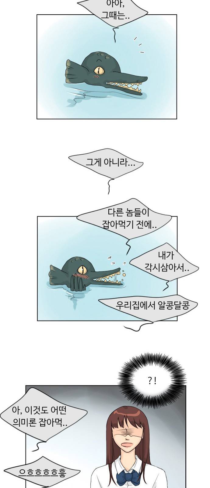 귀각시 휴재공지 10