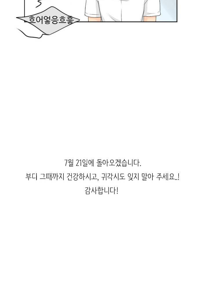 귀각시 휴재공지 11