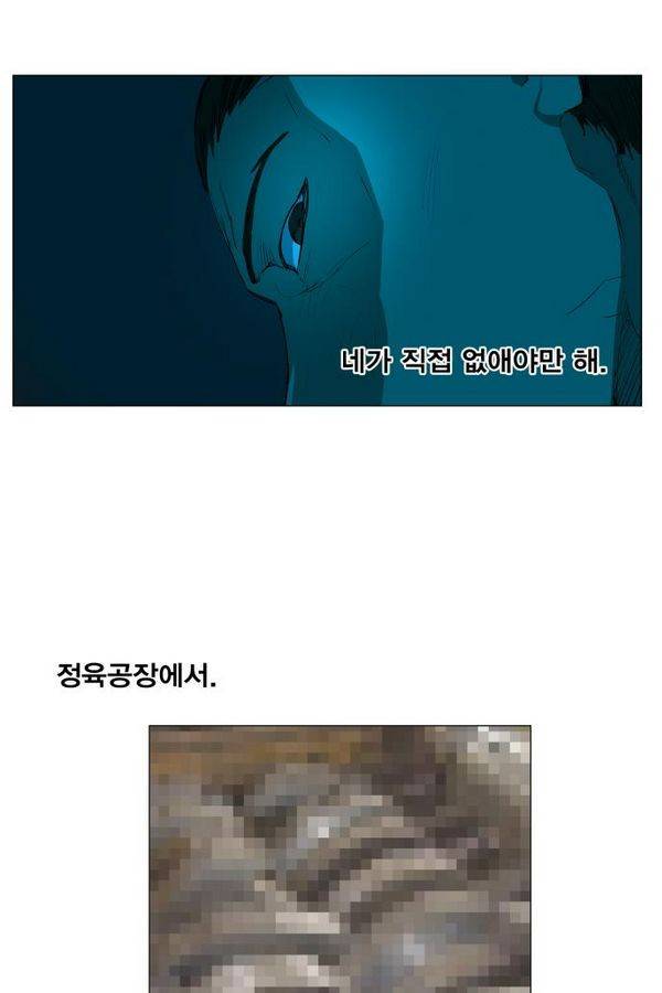 열렙전사 76화 3