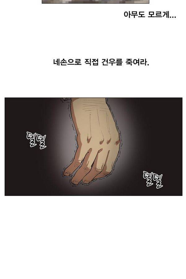 열렙전사 76화 4