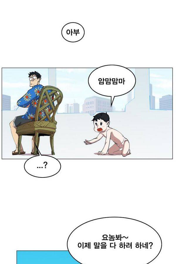 열렙전사 76화 9