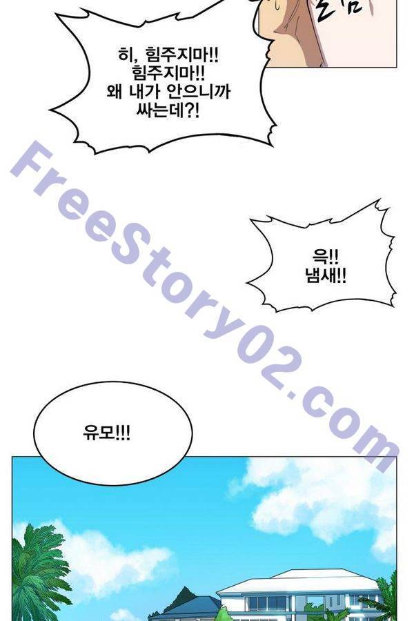 열렙전사 76화 11