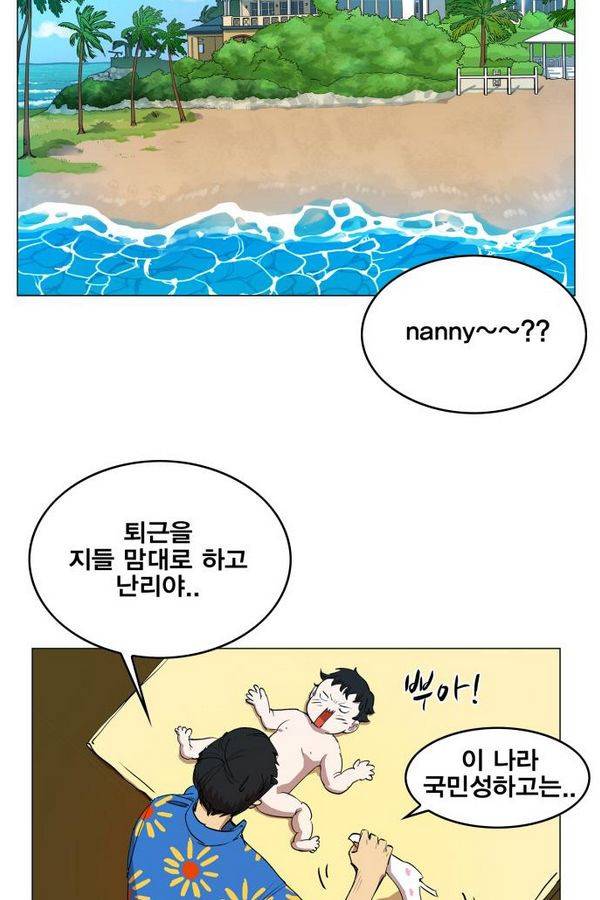 열렙전사 76화 12
