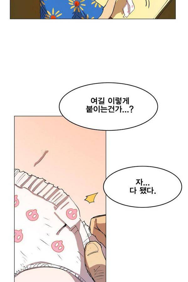 열렙전사 76화 13