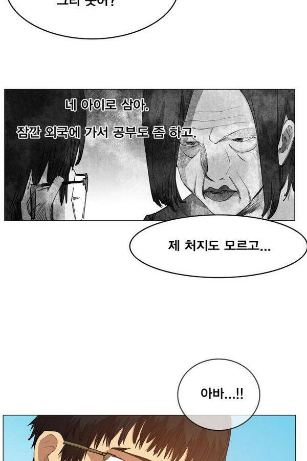 열렙전사 76화 15