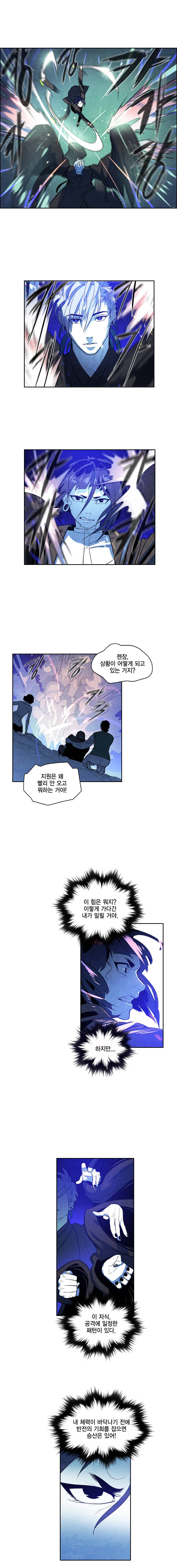 혼신 시즌2 26화 3