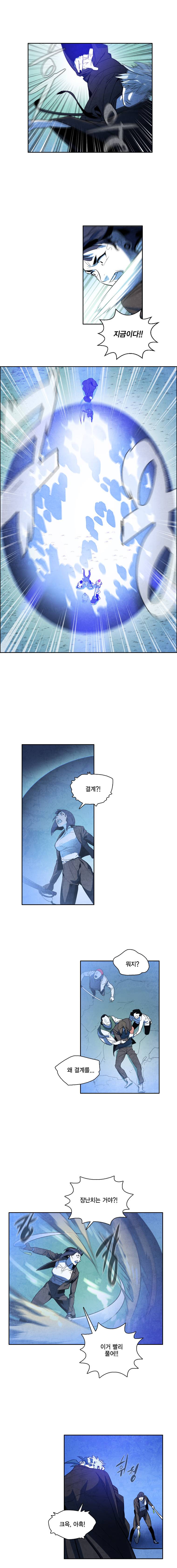 혼신 시즌2 26화 4