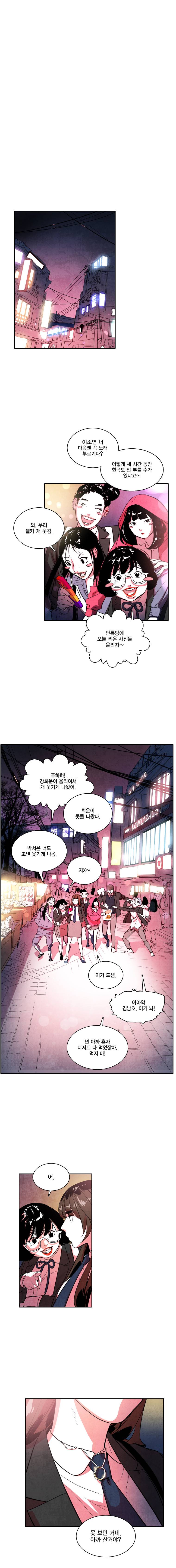 혼신 시즌2 26화 6