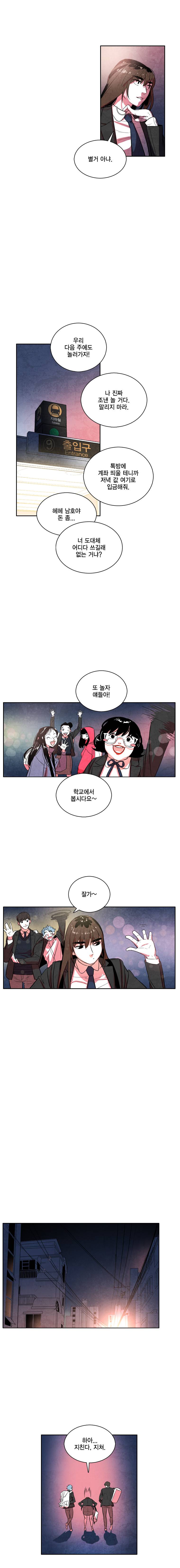 혼신 시즌2 26화 7