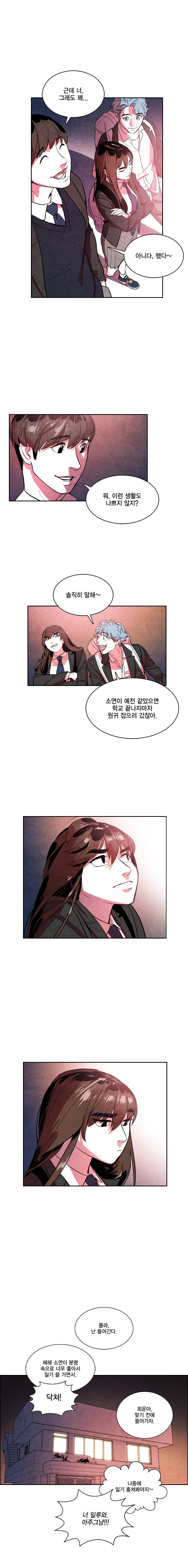 혼신 시즌2 26화 8