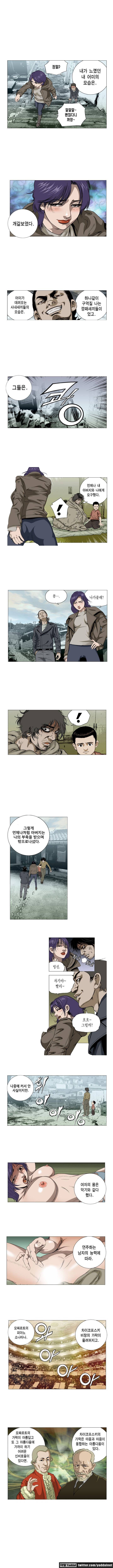 엽색 1화 3