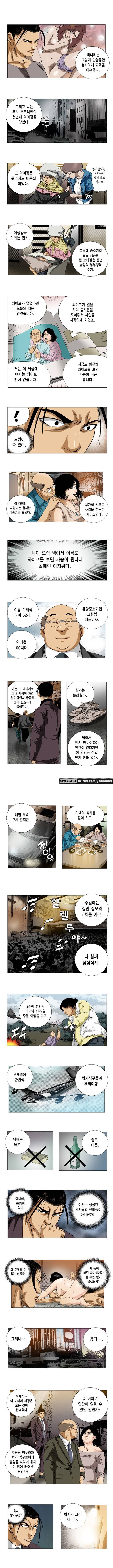 엽색 9화 2