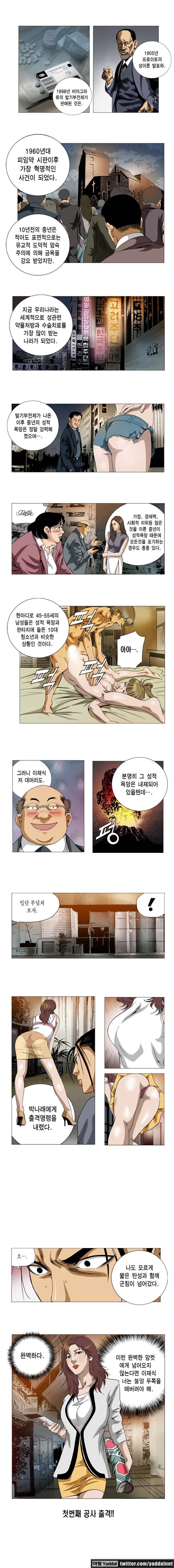 엽색 9화 3