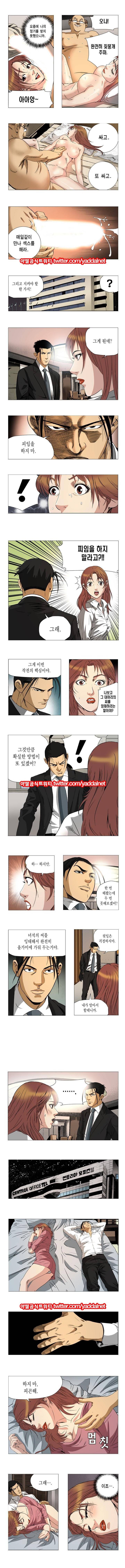 엽색 19화 2