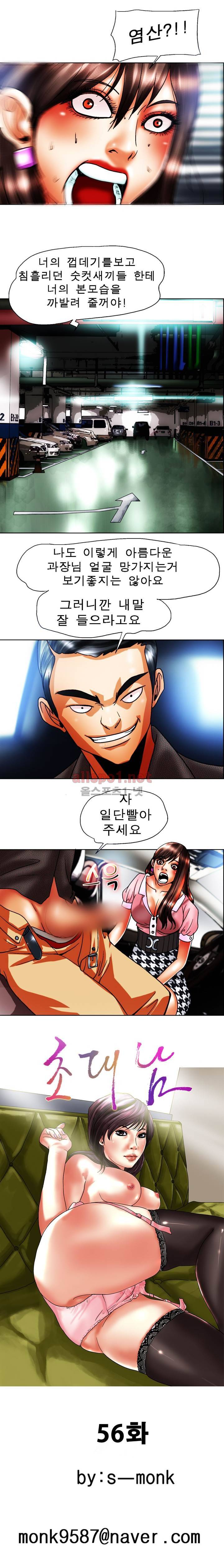 초대남 57화 1
