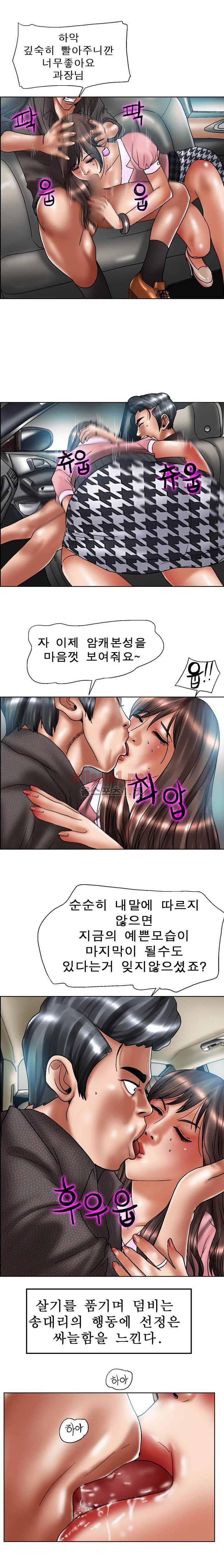 초대남 57화 3