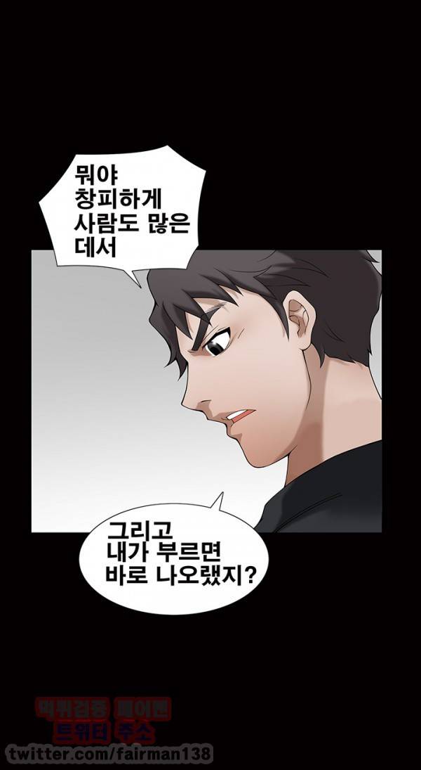 손맛 시즌3 : 거친손 3화 6