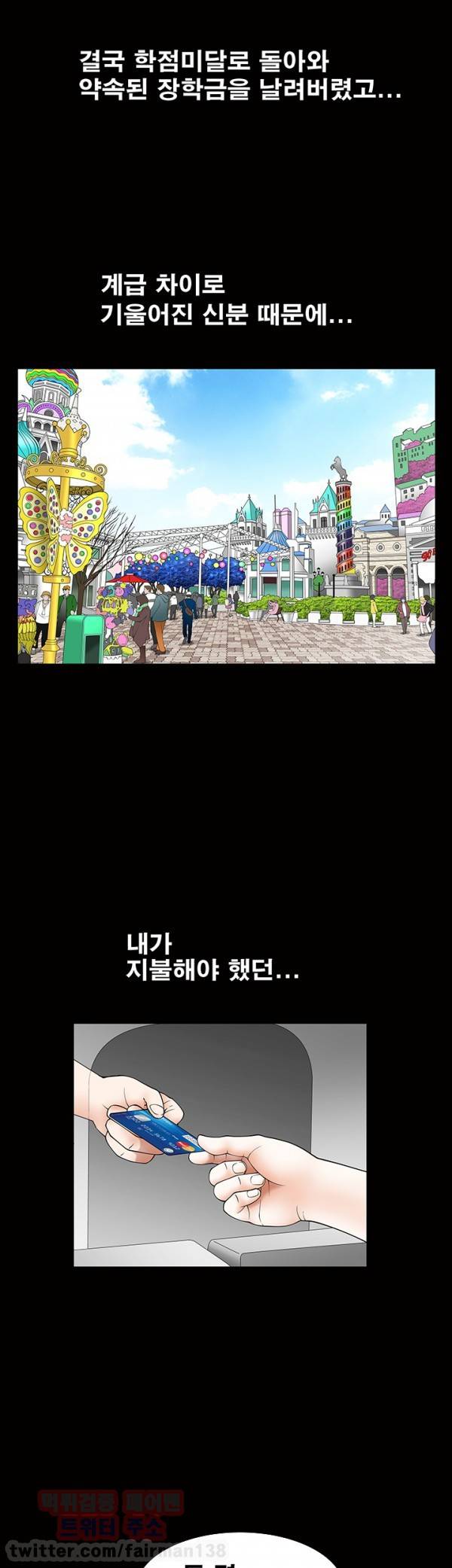 손맛 시즌3 : 거친손 3화 7