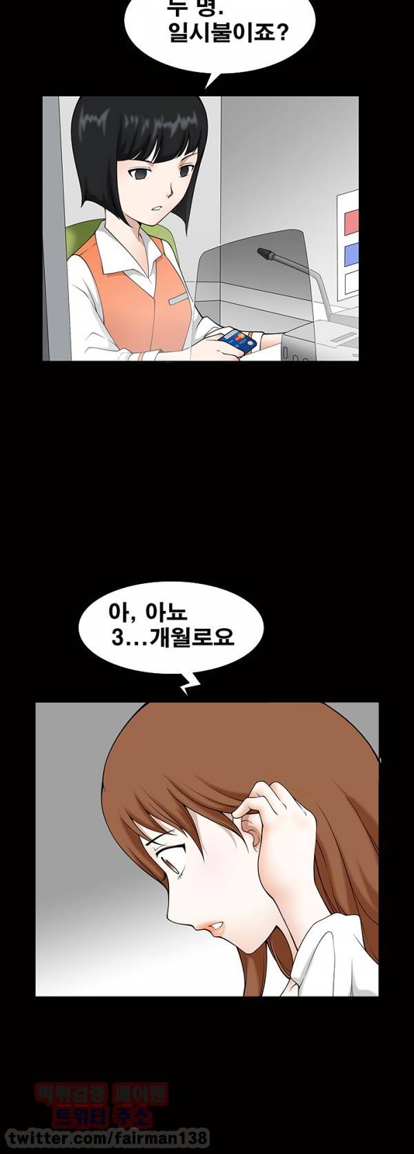 손맛 시즌3 : 거친손 3화 8
