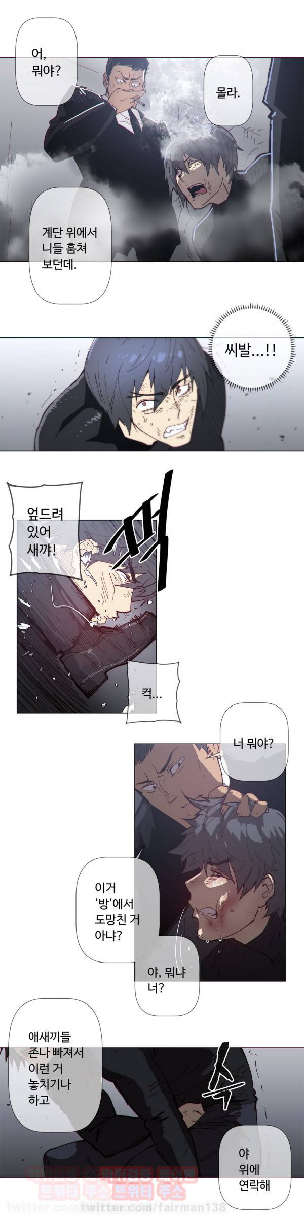 그집, 사정 62화 2