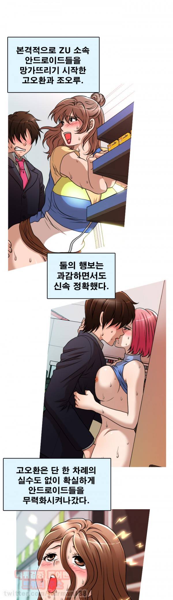 수상한 편의점 시즌2 3화 1