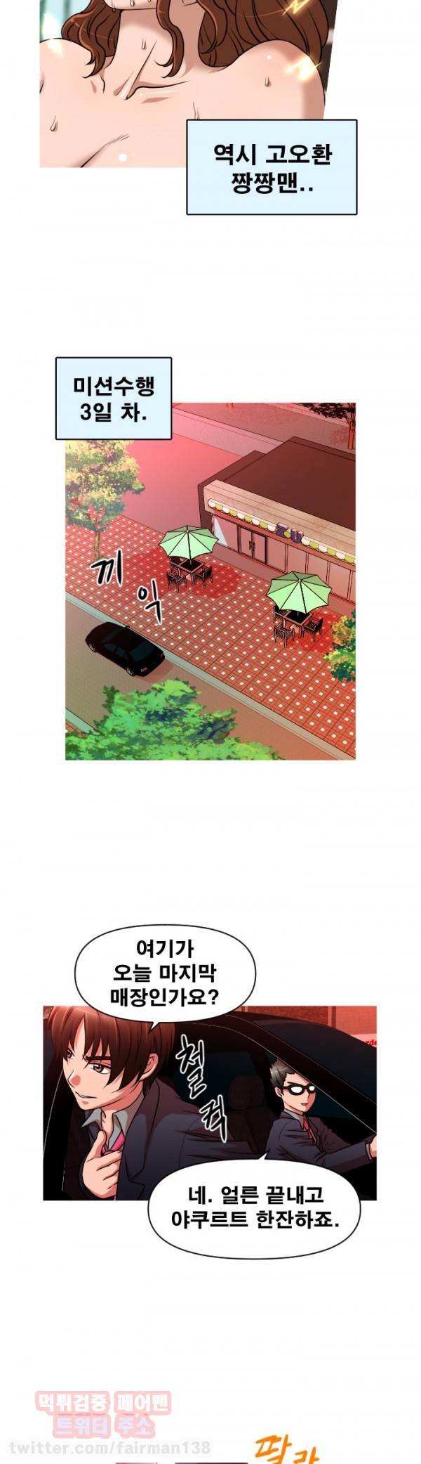수상한 편의점 시즌2 3화 2
