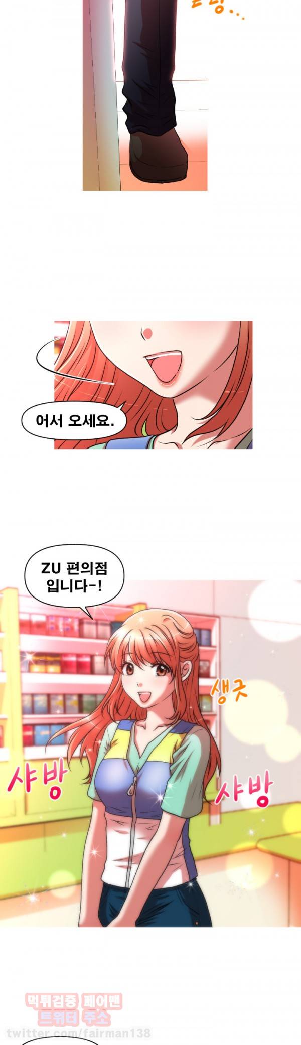 수상한 편의점 시즌2 3화 3