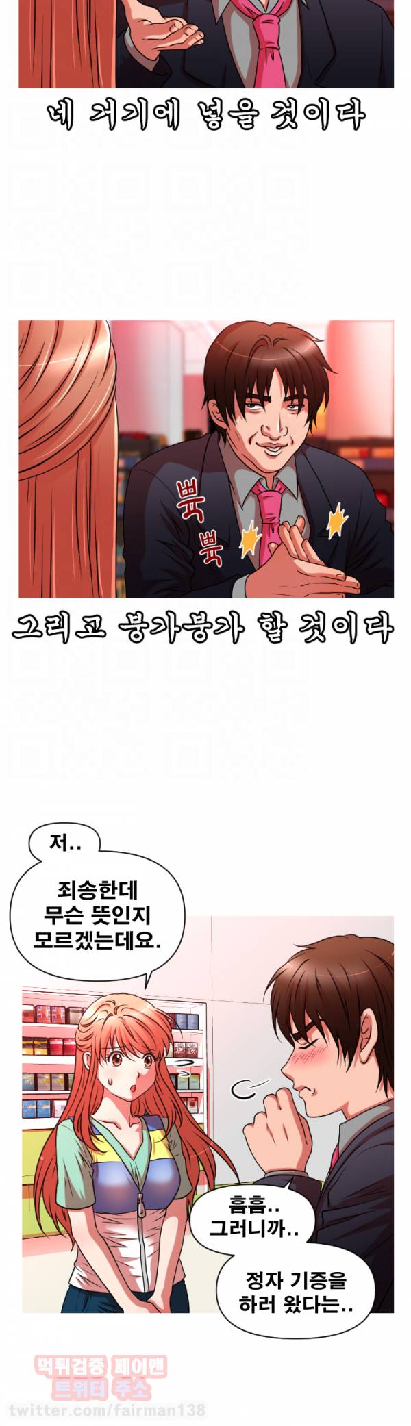 수상한 편의점 시즌2 3화 6