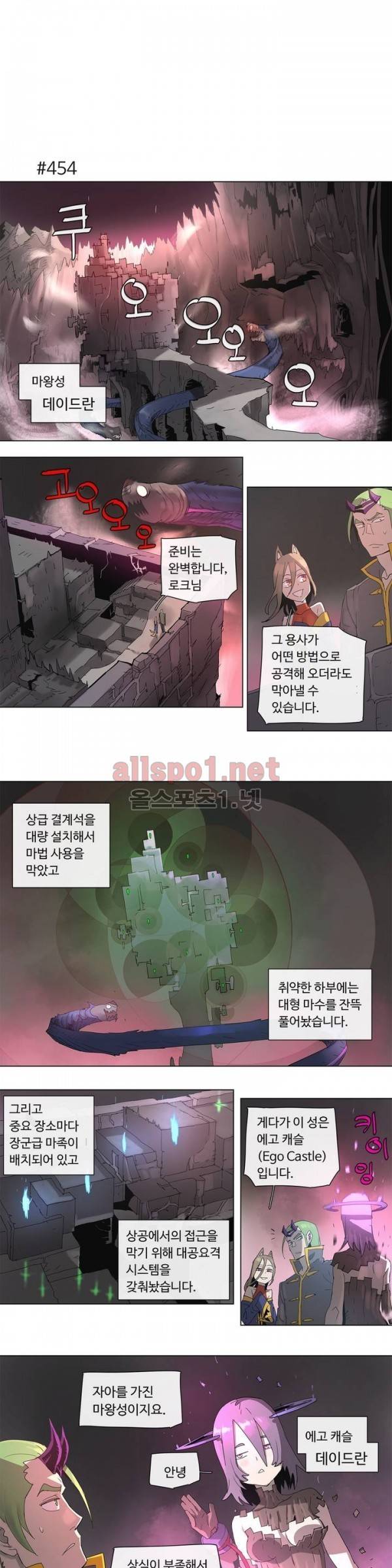 4컷용사 84화 1