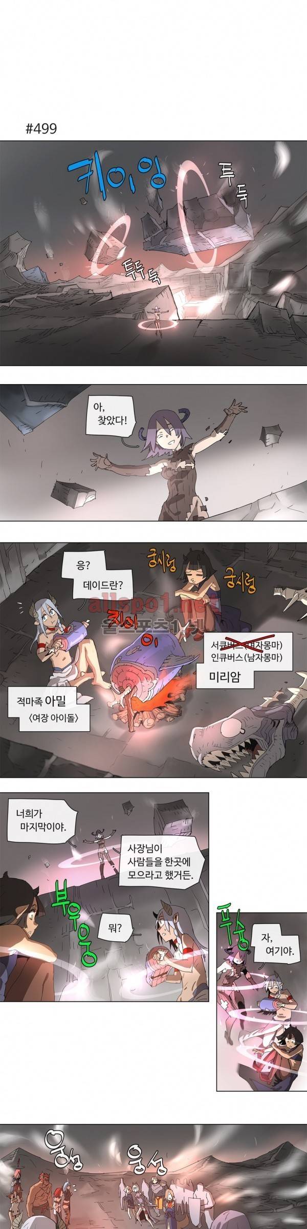4컷용사 94화 1
