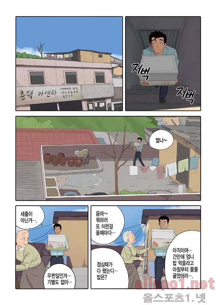롱리브더킹 4화 2