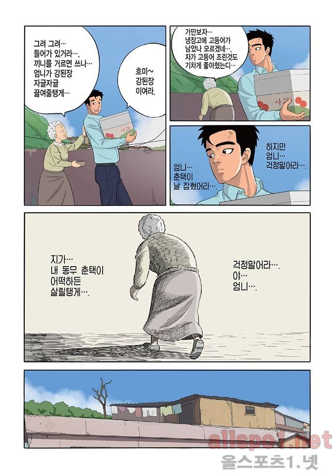 롱리브더킹 4화 3