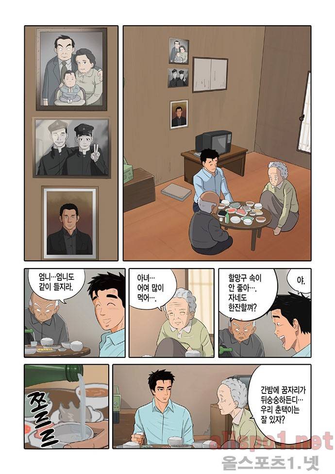 롱리브더킹 4화 4