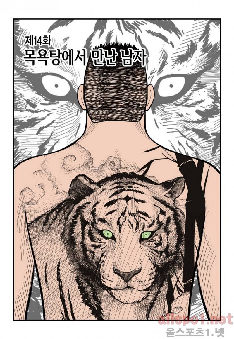 롱리브더킹 14화 1