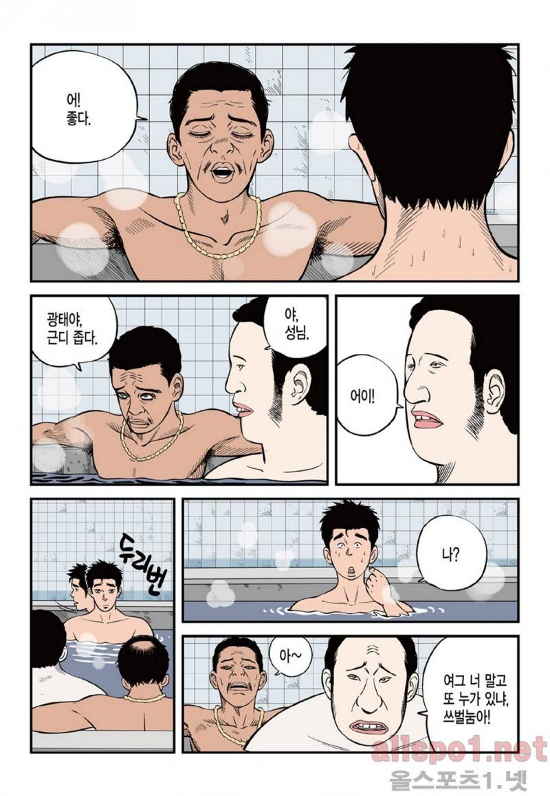 롱리브더킹 14화 4