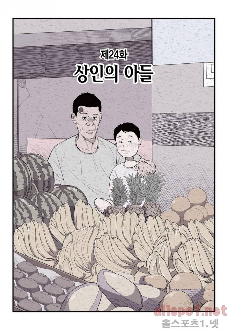 롱리브더킹 24화 1