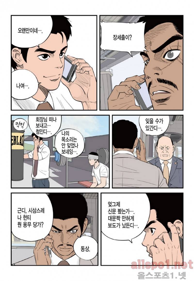 롱리브더킹 24화 2