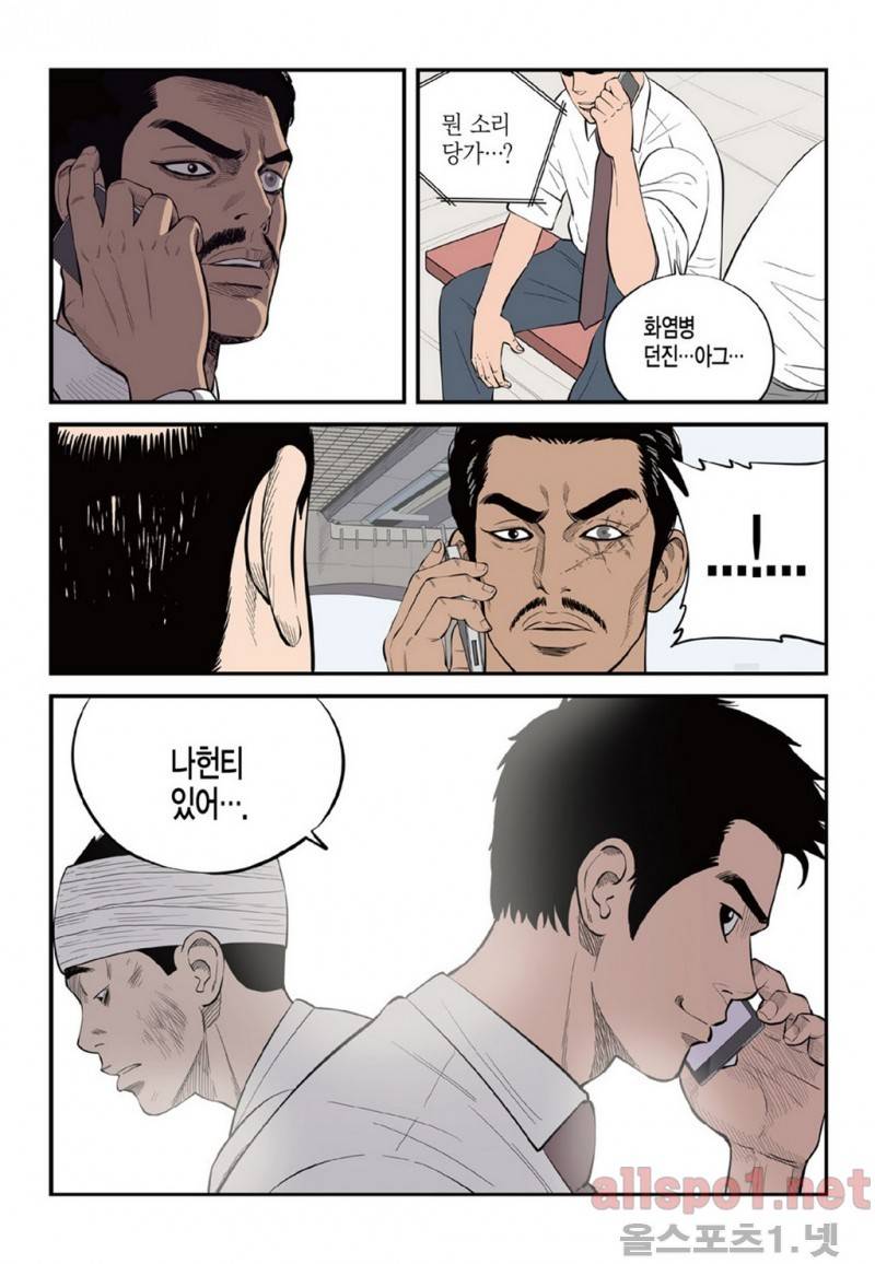롱리브더킹 24화 3