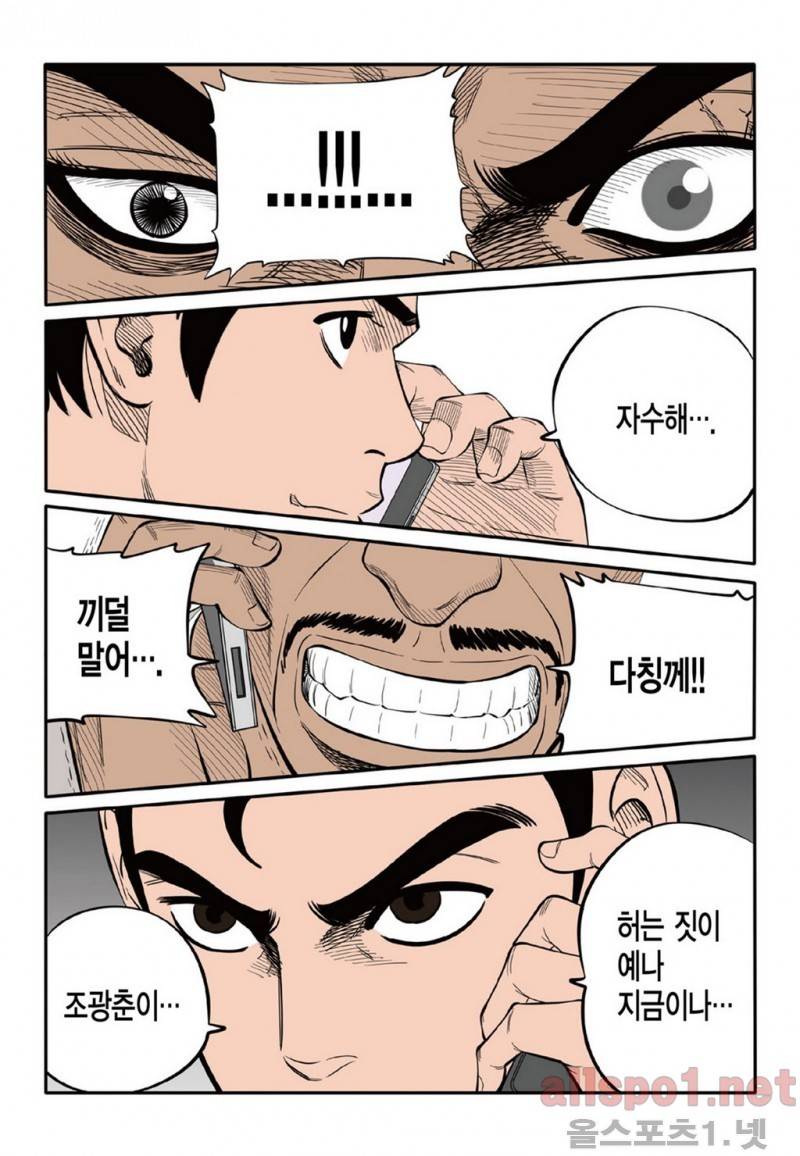 롱리브더킹 24화 4
