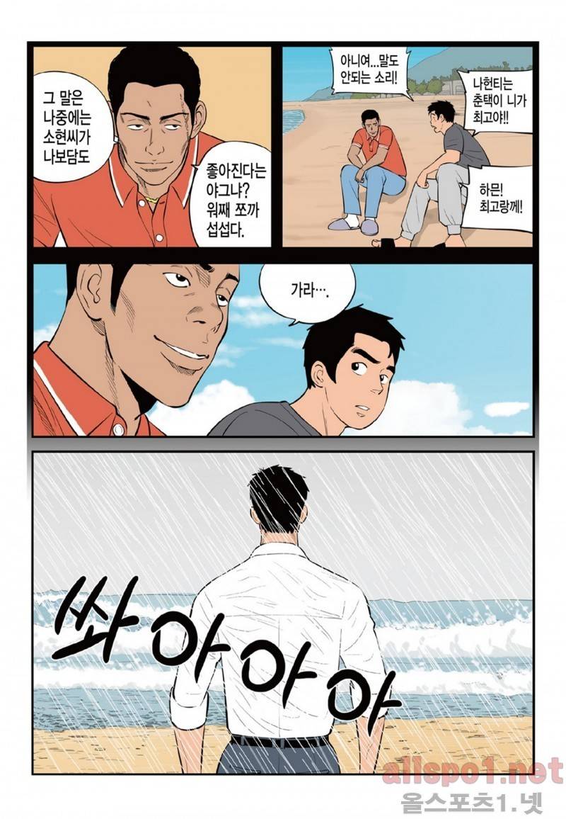 롱리브더킹 34화 2