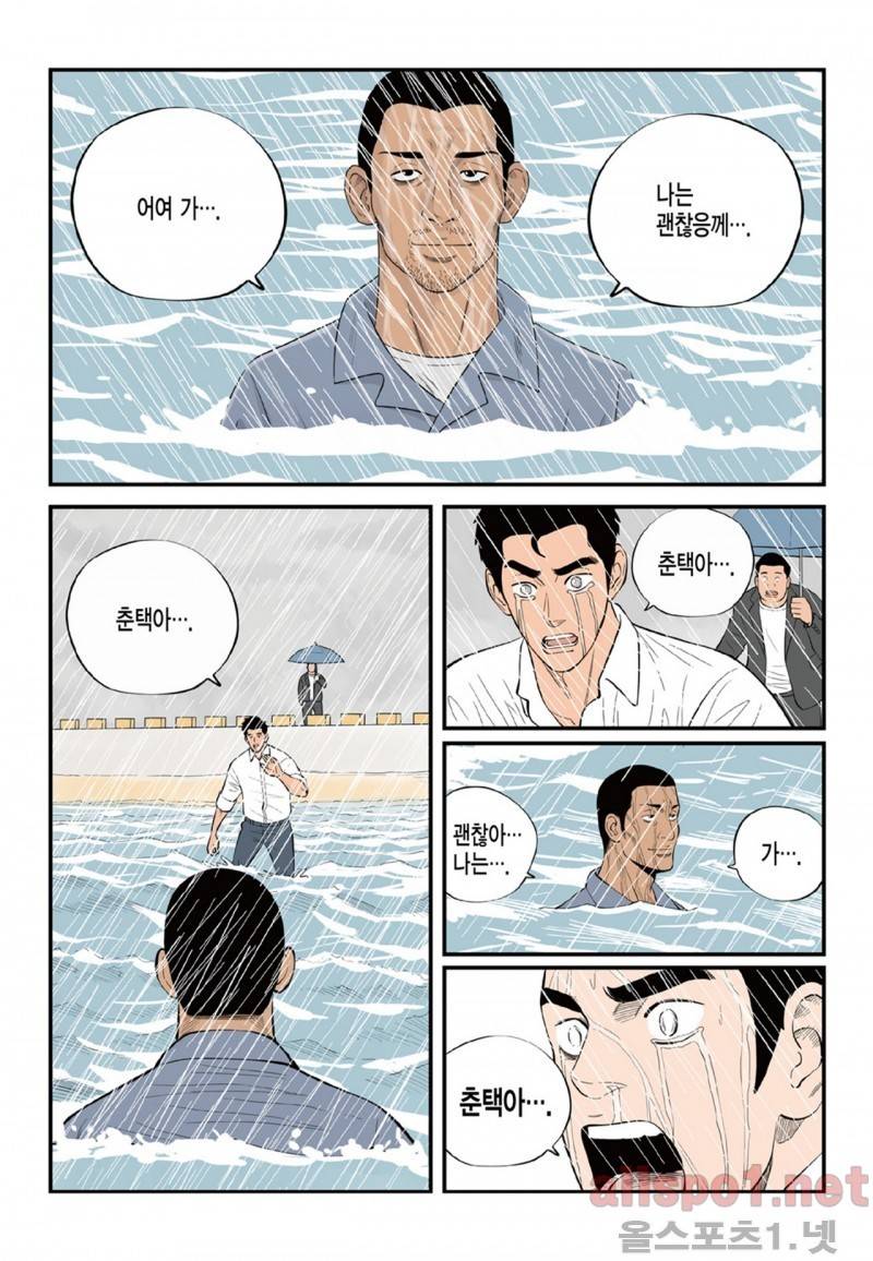롱리브더킹 34화 3