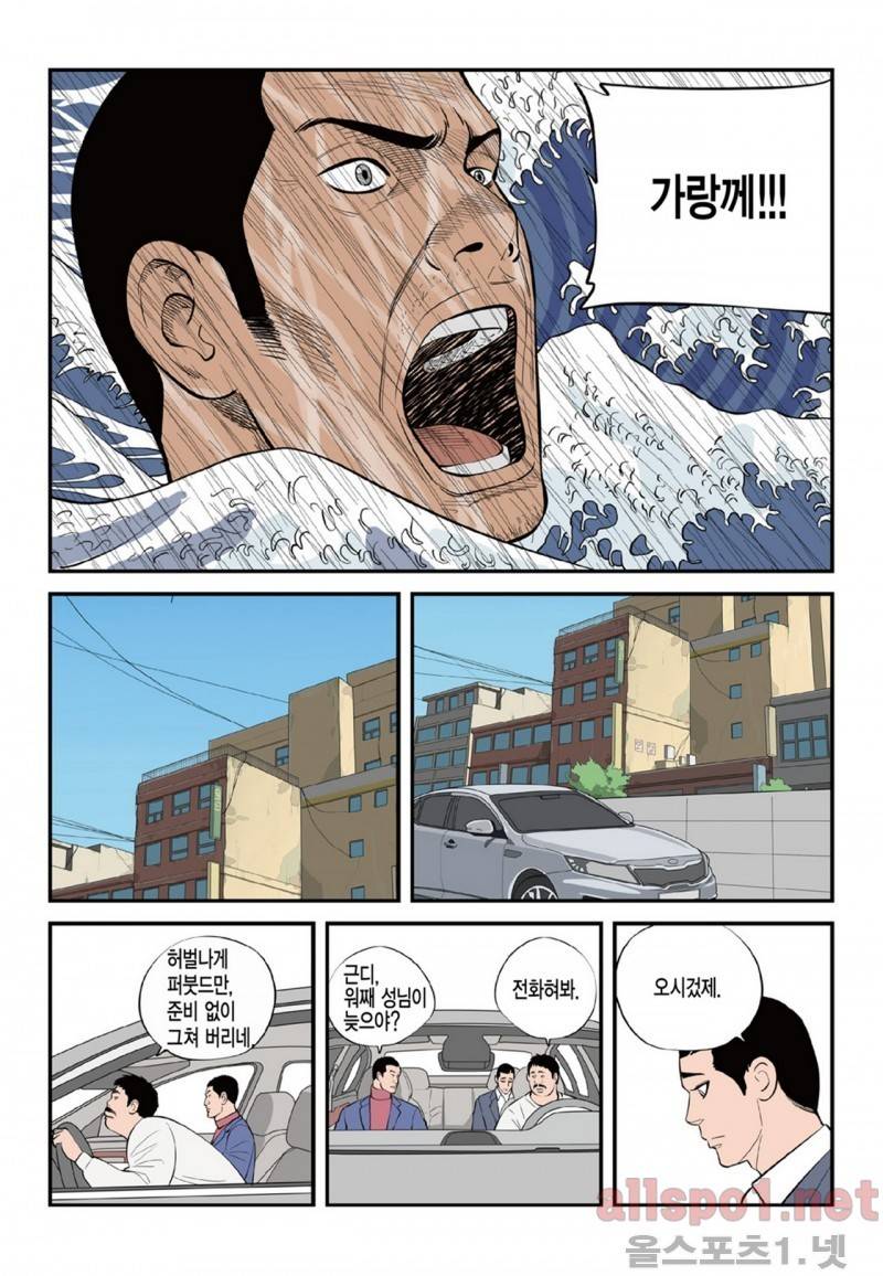 롱리브더킹 34화 4