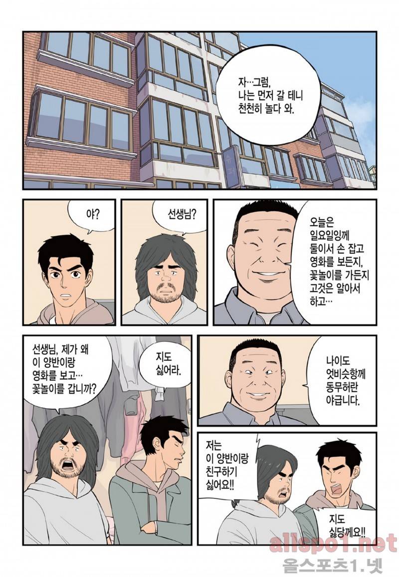 롱리브더킹 44화 2